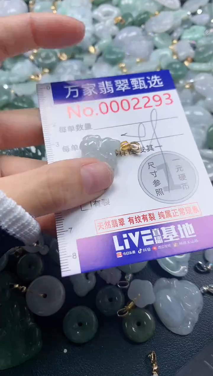 吊坠(不含链)未镶嵌翡翠2293