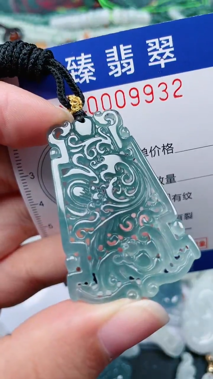 颈饰未镶嵌翡翠.0009932