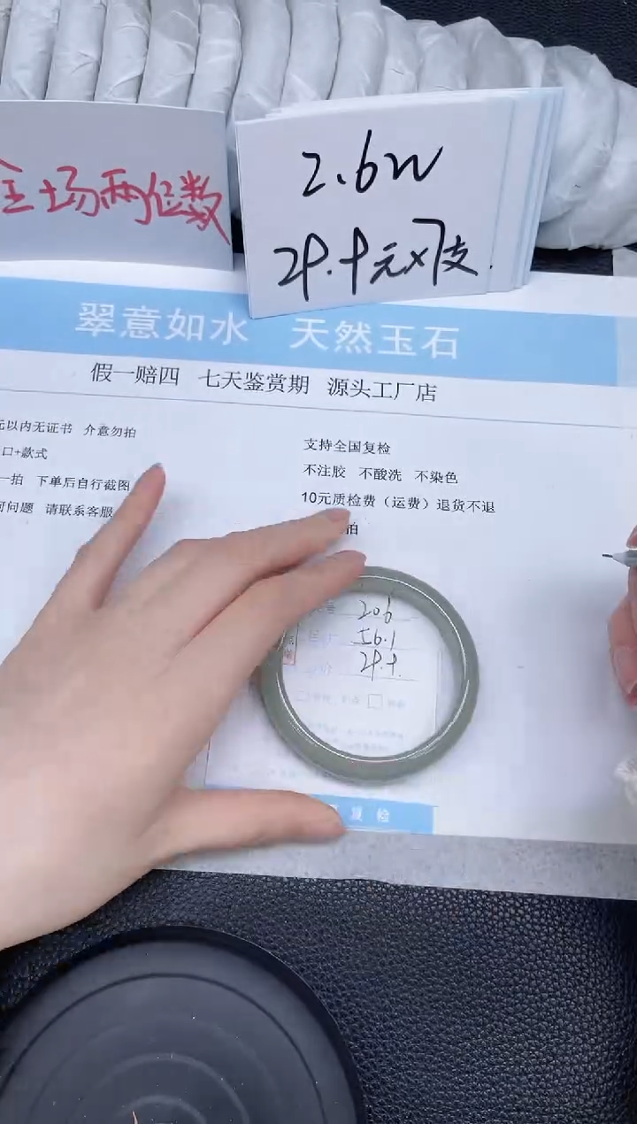 未镶嵌手镯石英质玉206-56.1