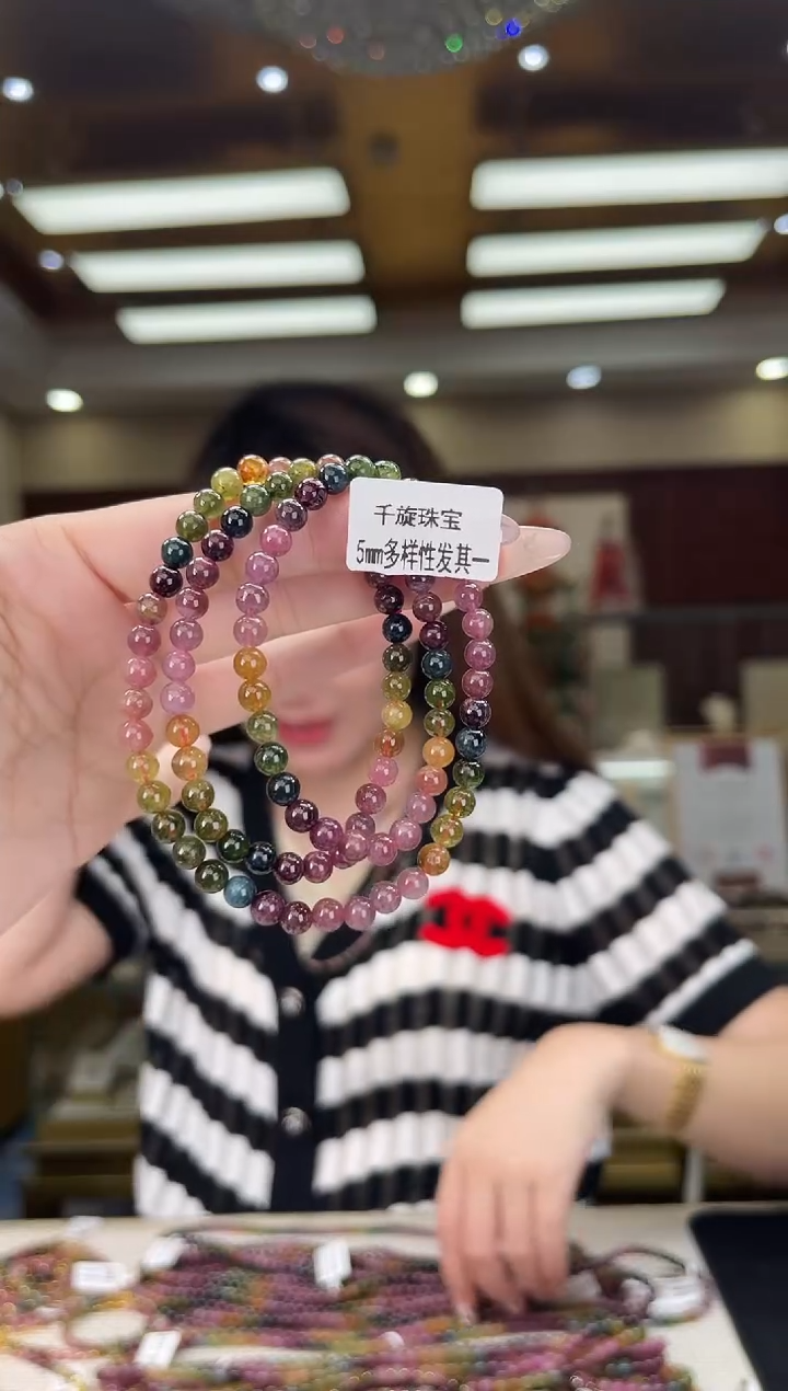 /未镶嵌碧玺5mm+多圈多样性发货