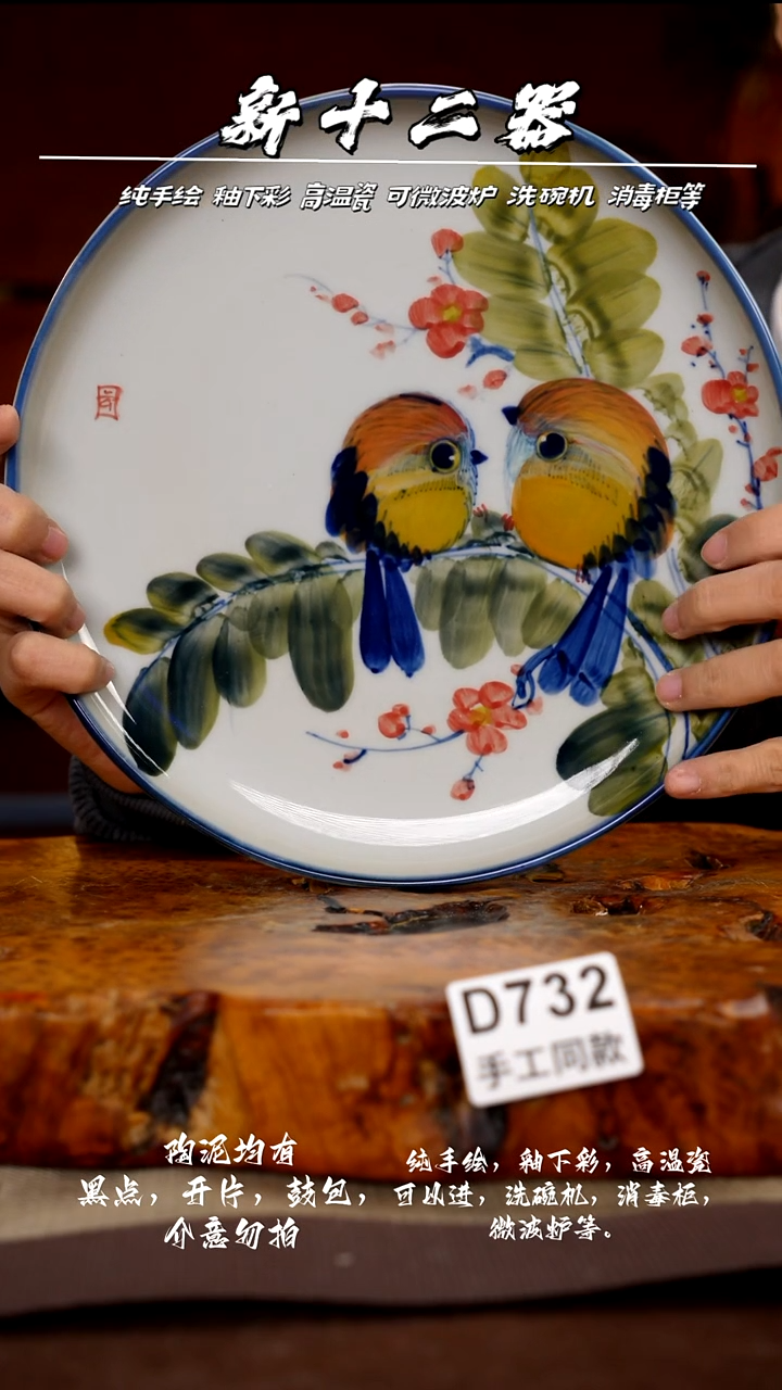 其他D732新十二器瓷器