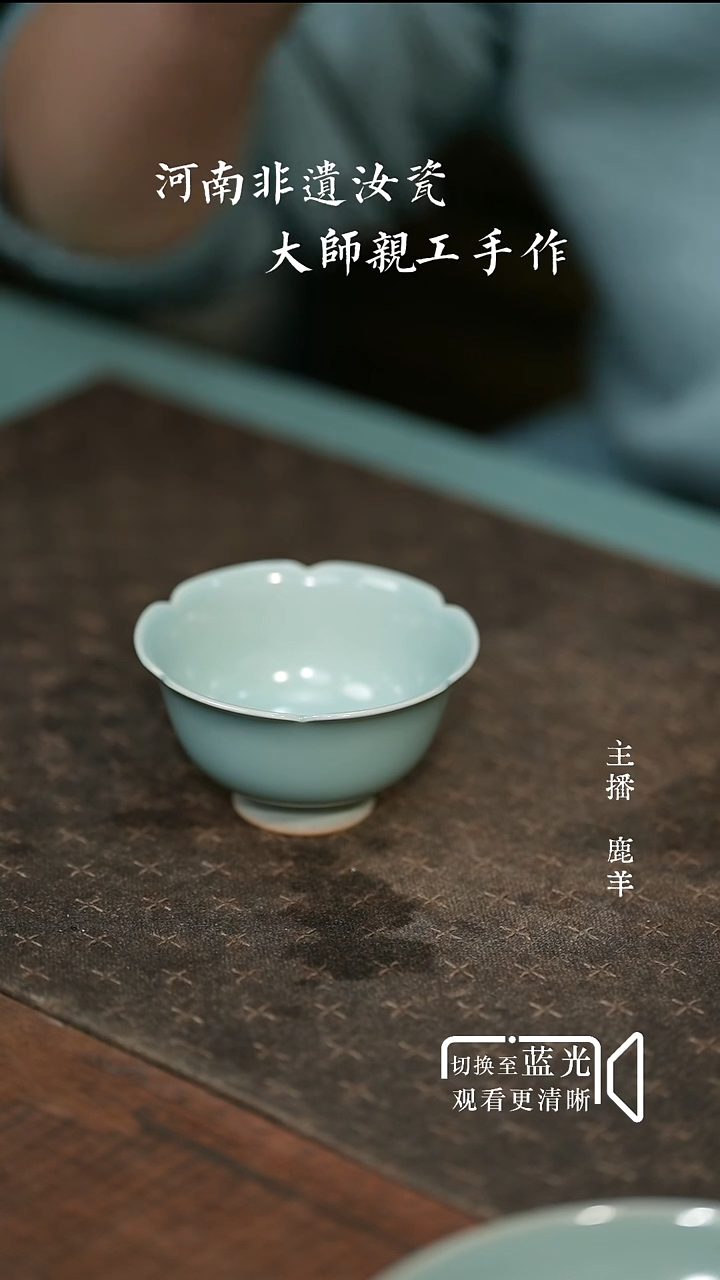 花口杯-侯全力-天青-羊