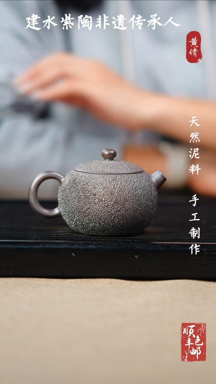 壶黄倩建水紫陶作品 131