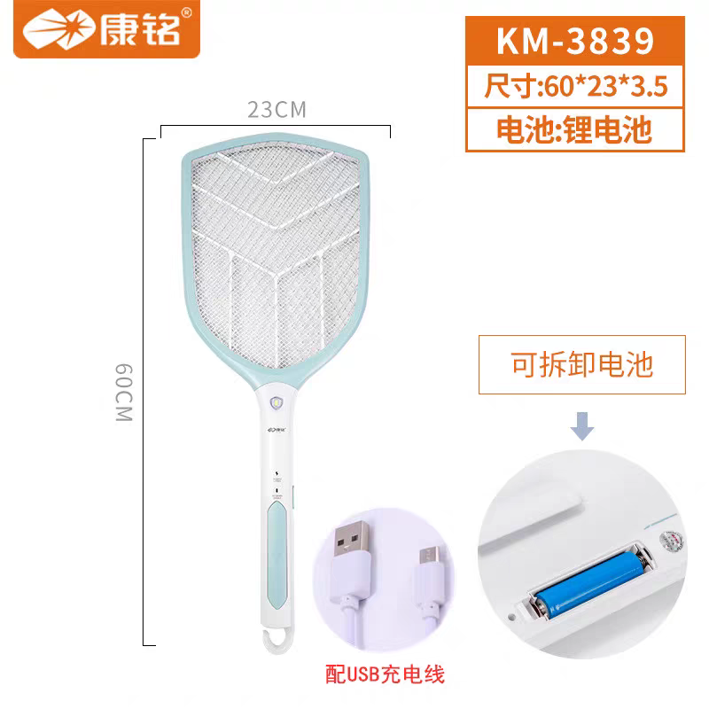严选好物--充电款大网面电蚊拍 带LED灯