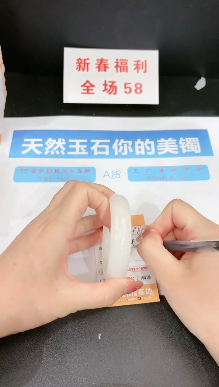 【闪购商品】石英质玉手镯未镶嵌148c