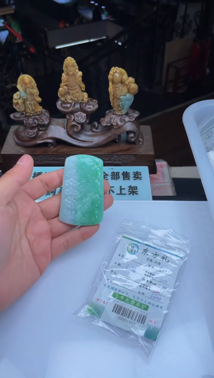 【闪购商品】定制翡翠未镶嵌30001709