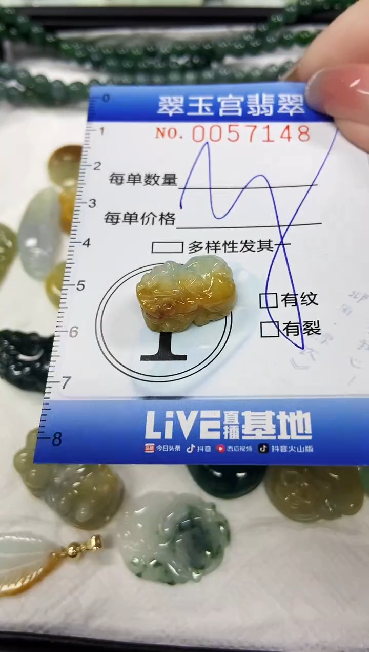 【闪购商品】翡翠颈饰未镶嵌闪购商品0057148