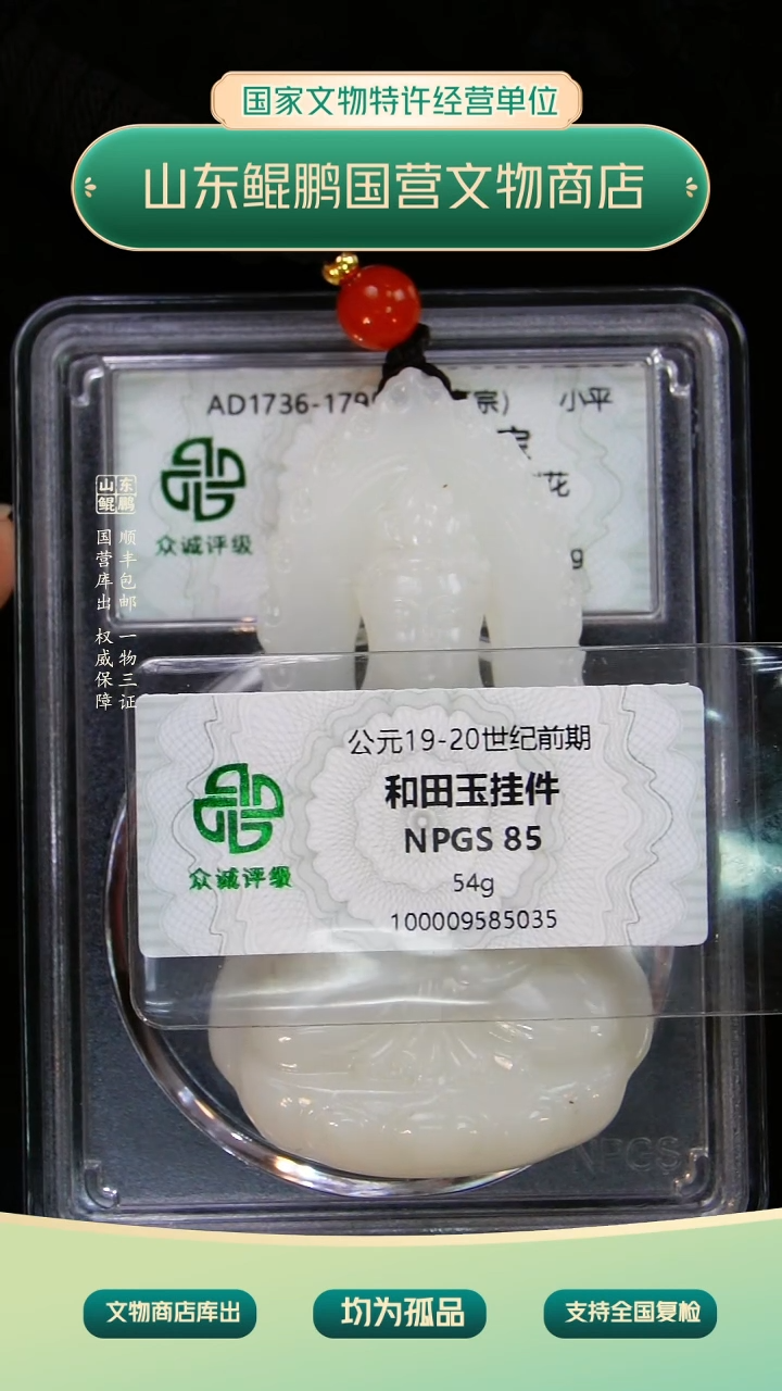 铜ZZXCDH569408山东泰运文物商店玉观音