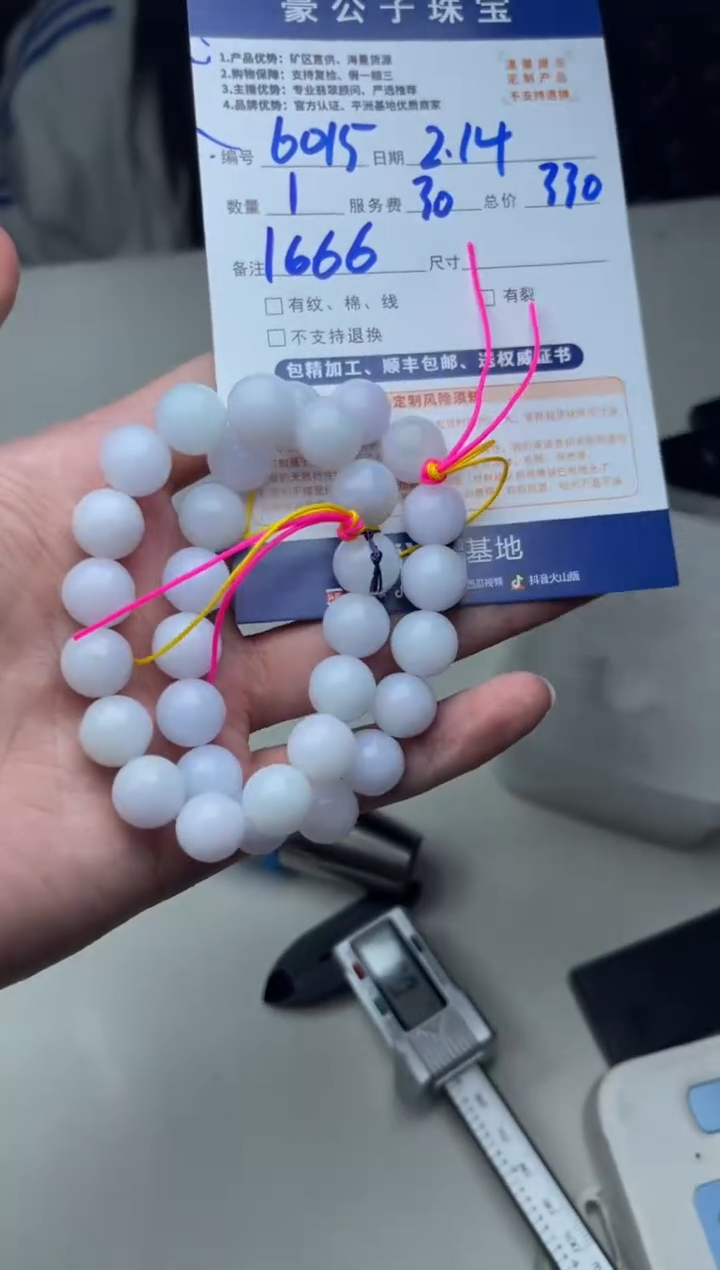 【闪购商品】定制翡翠未镶嵌6015（多样性发货一条）