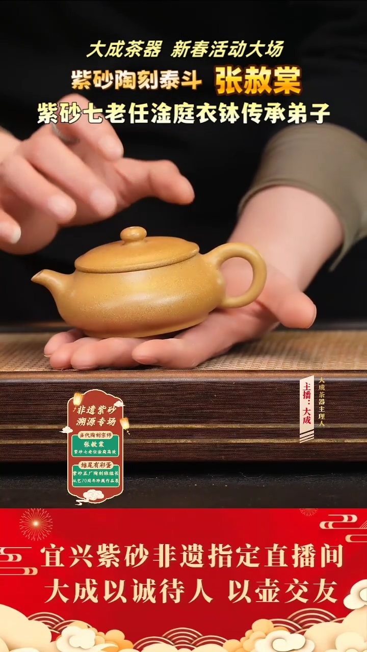 紫砂茶壶9号  黄金段  200cc左右