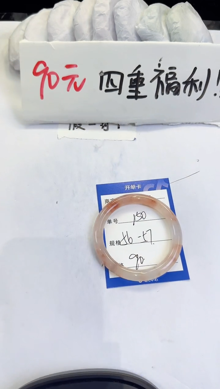 未镶嵌手镯石英质玉（金丝玉）150