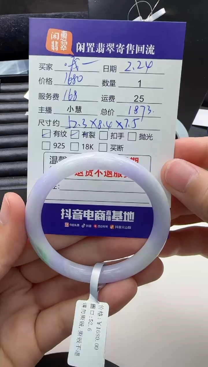 【闪购商品】翡翠手镯未镶嵌翡翠手镯