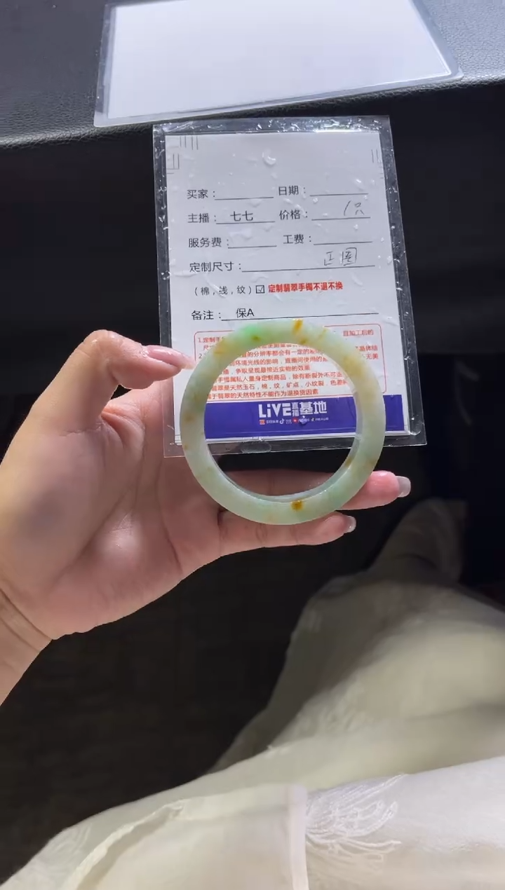 【闪购商品】定制翡翠手镯未镶嵌6定制手镯不退不换