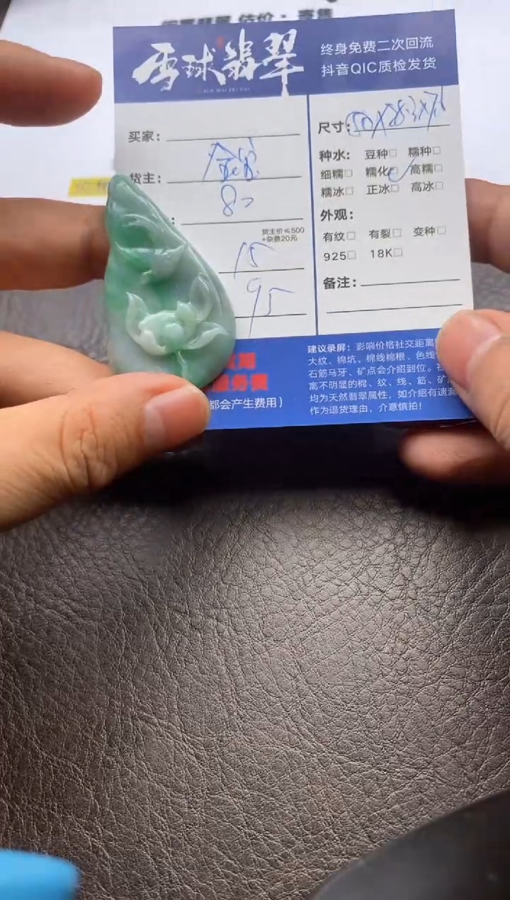 【闪购商品】翡翠颈饰未镶嵌127712429