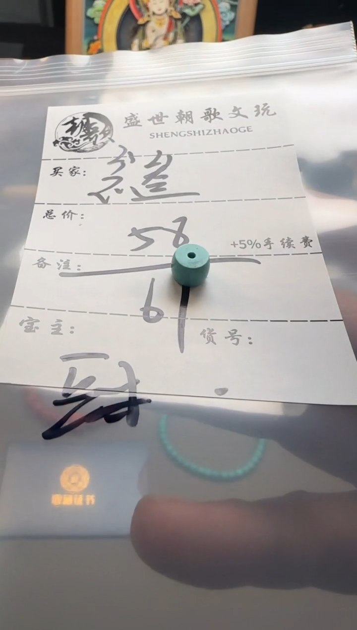 【闪购商品】绿松石配饰未镶嵌配饰