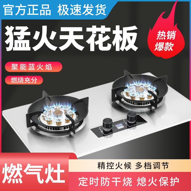钢化玻璃猛火灶定时双灶炉具燃气灶全国联保