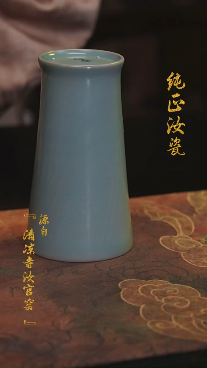 【闪购商品】微瑕汝官窑原矿釉可乐杯