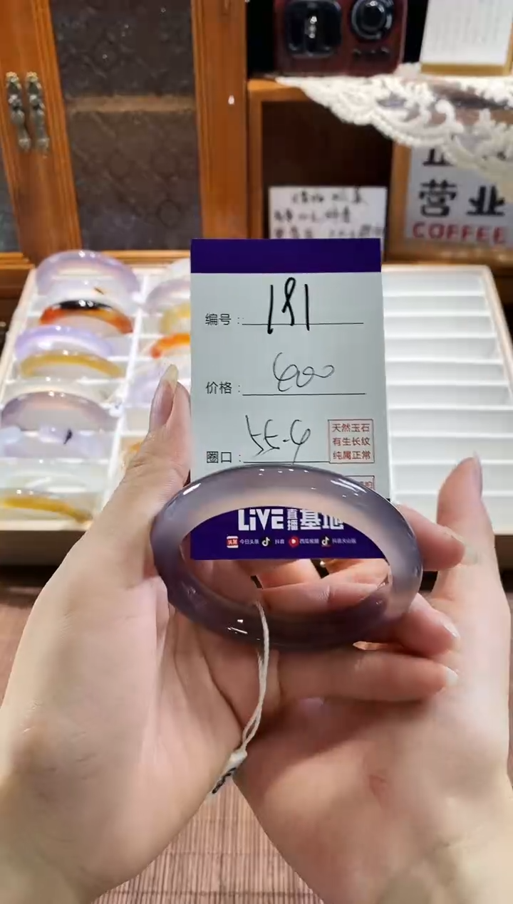 手镯玛瑙/玉髓未镶嵌191