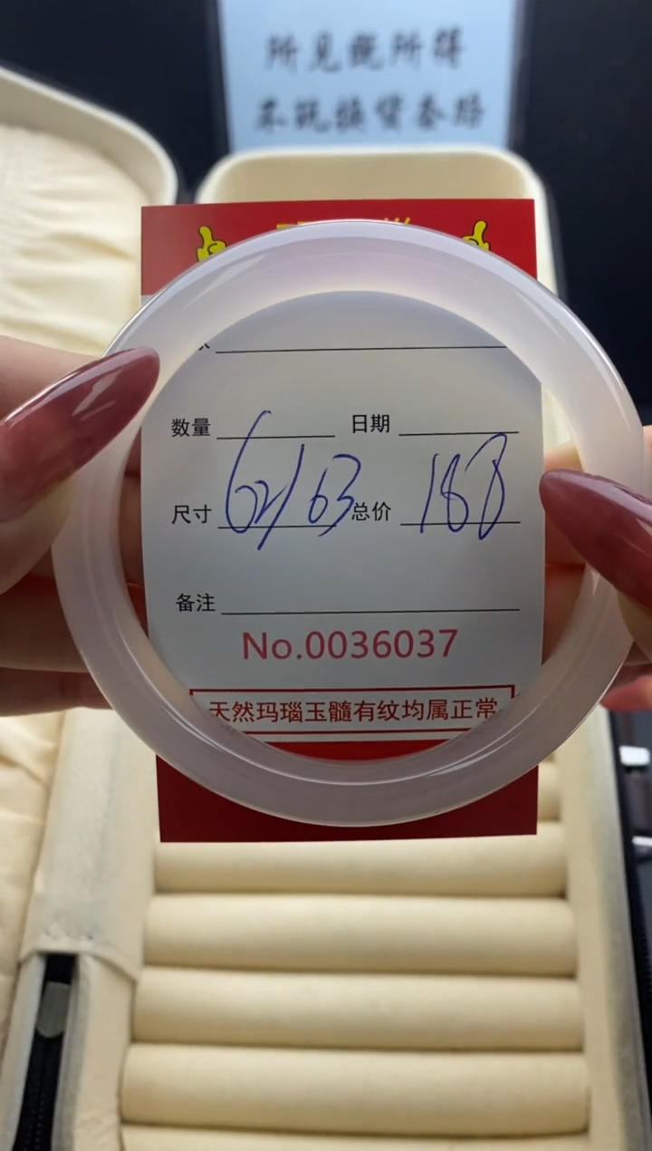 【闪购商品】玛瑙/玉髓手镯未镶嵌36037