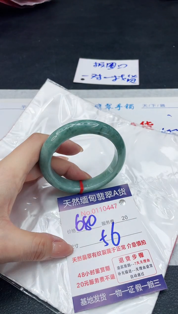 【闪购商品】翡翠手镯（贵妃镯）未镶嵌11111111111