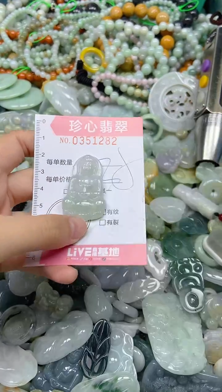 颈饰未镶嵌翡翠闪购0351282