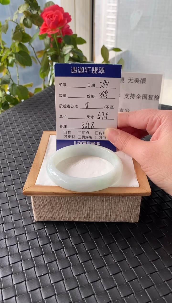 未镶嵌手镯翡翠57.5圈口 B658编码