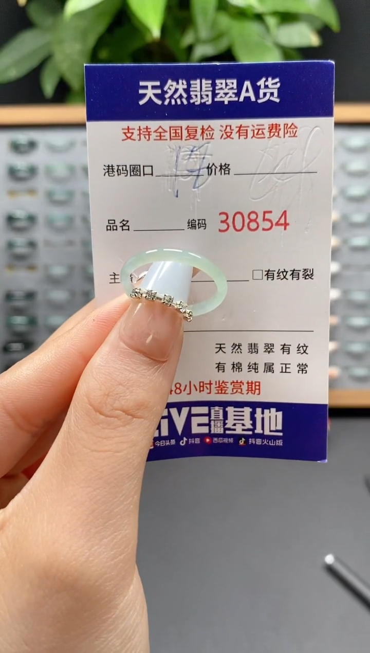 翡翠戒指未镶嵌天然翡翠戒圈0854