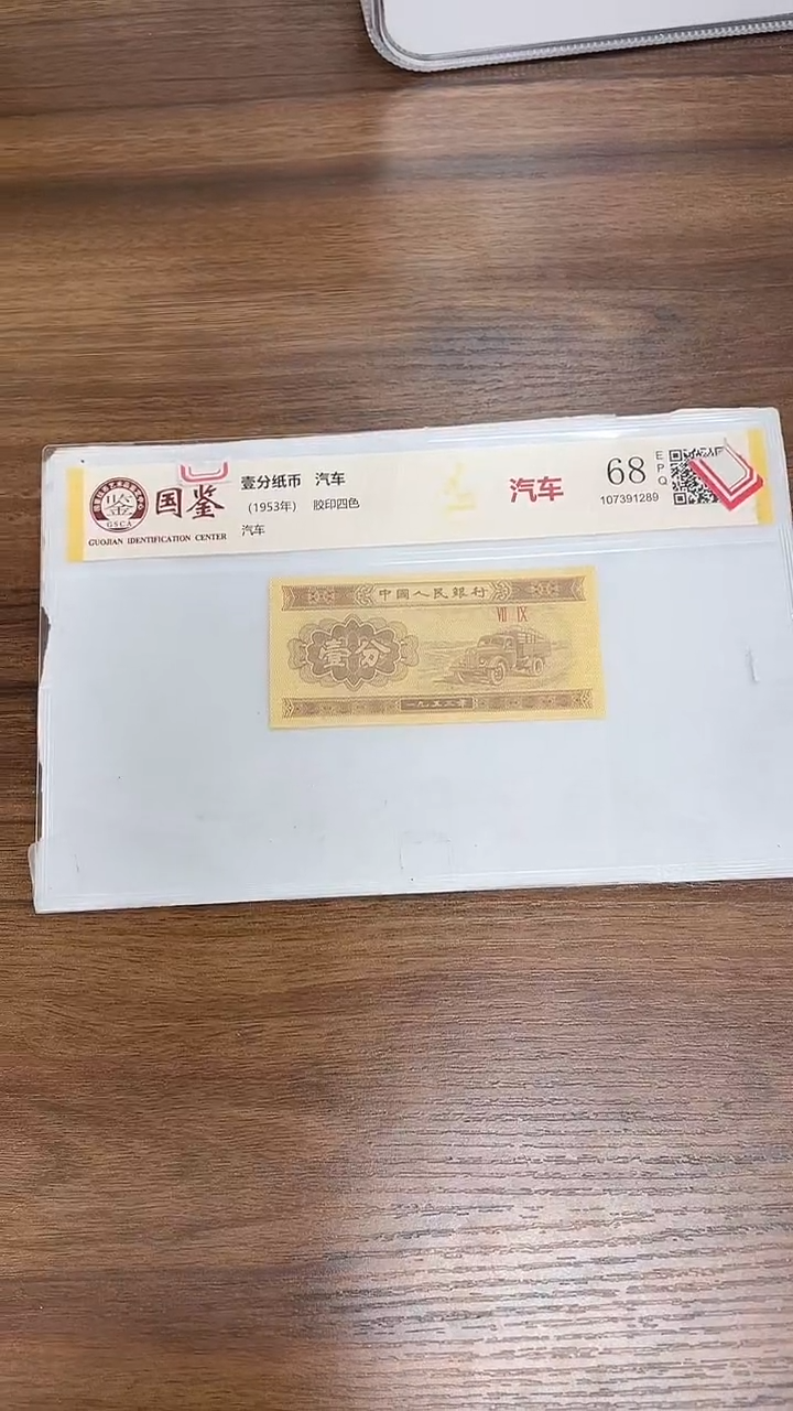 指定链接壹分纸币单张0.1k