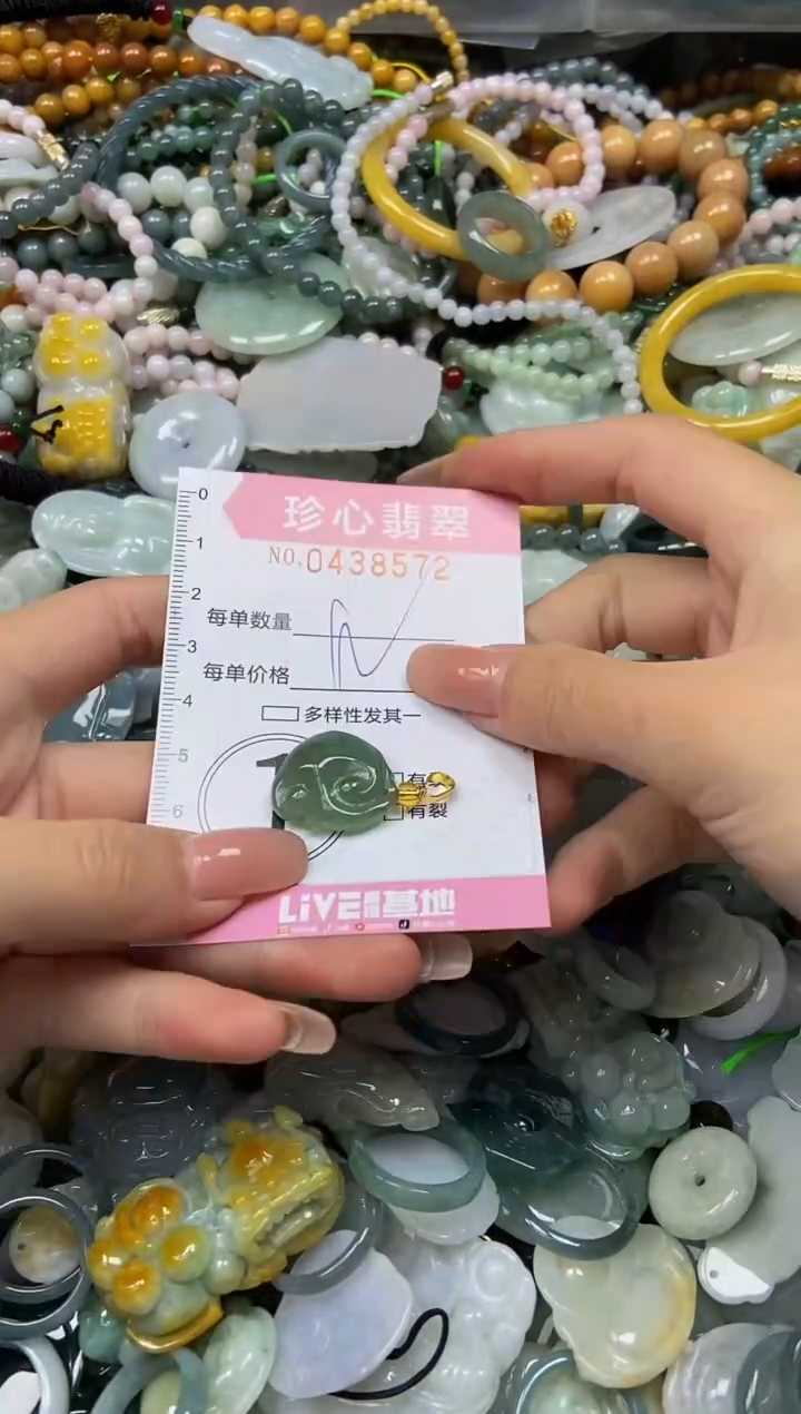 颈饰未镶嵌翡翠闪购0438572