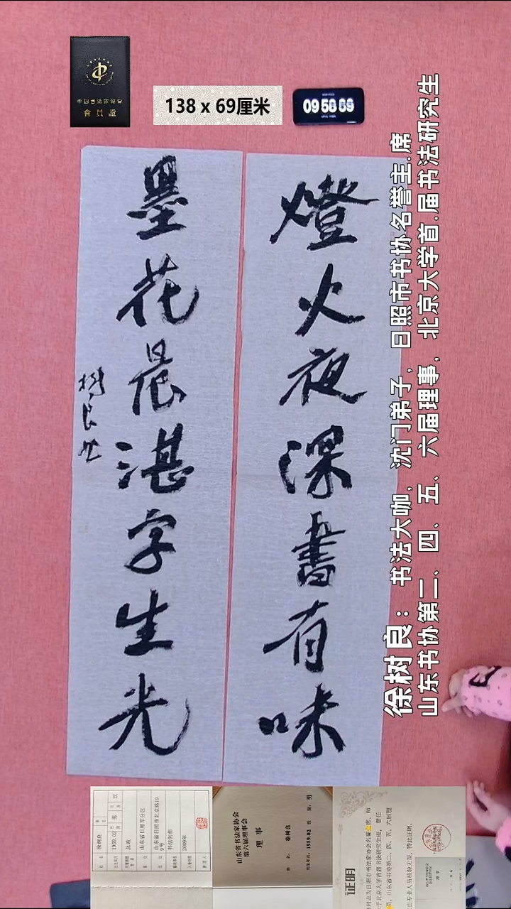 书法166    徐老师书法作品