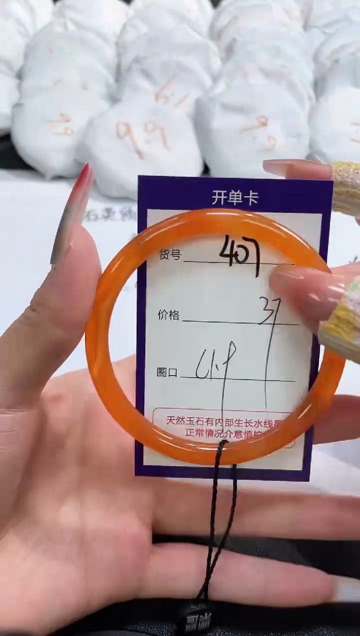 【闪购商品】玛瑙/玉髓手镯未镶嵌407