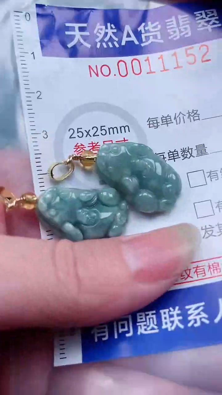 翡翠未镶嵌吊坠(不含链)1