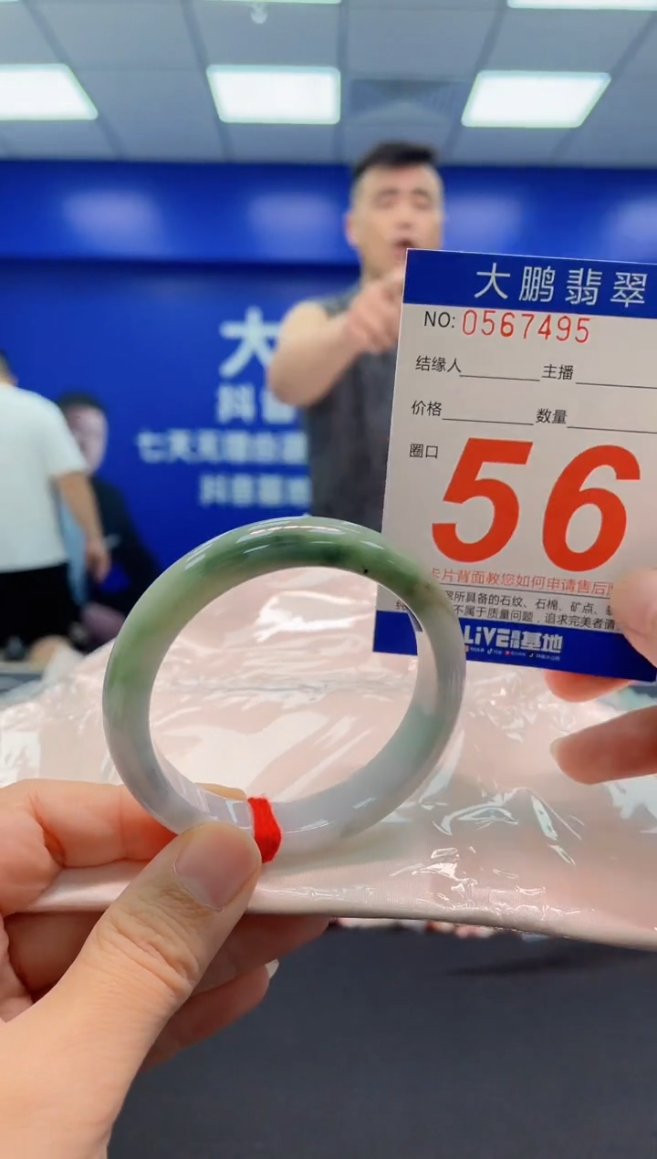 翡翠手镯未镶嵌AAAAAAAAA 