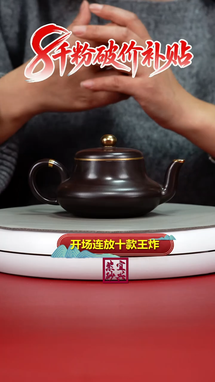 茶壶紫砂李传容赤龙血砂描金君德200CC