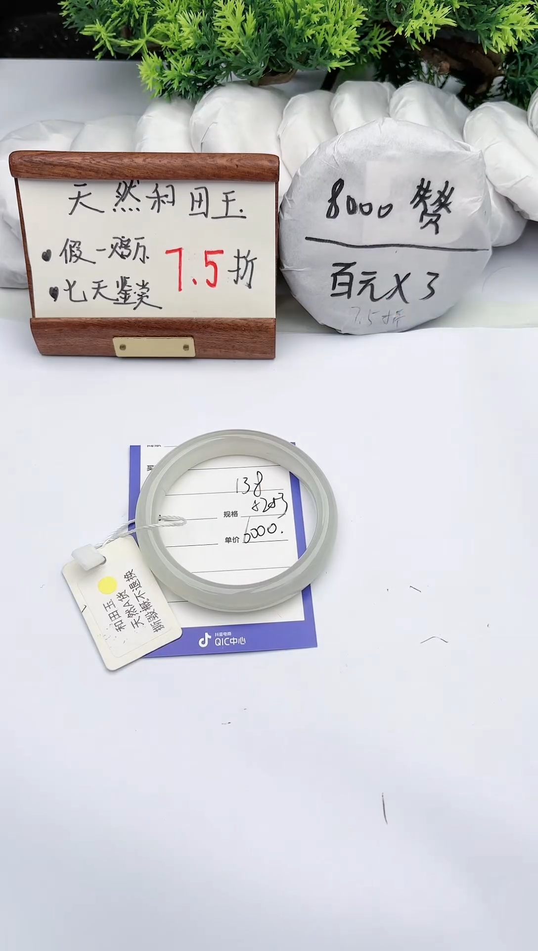 【闪购商品】和田玉手镯未镶嵌碧玉轩138