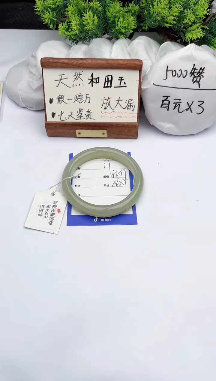【闪购商品】和田玉手镯未镶嵌柯沛17