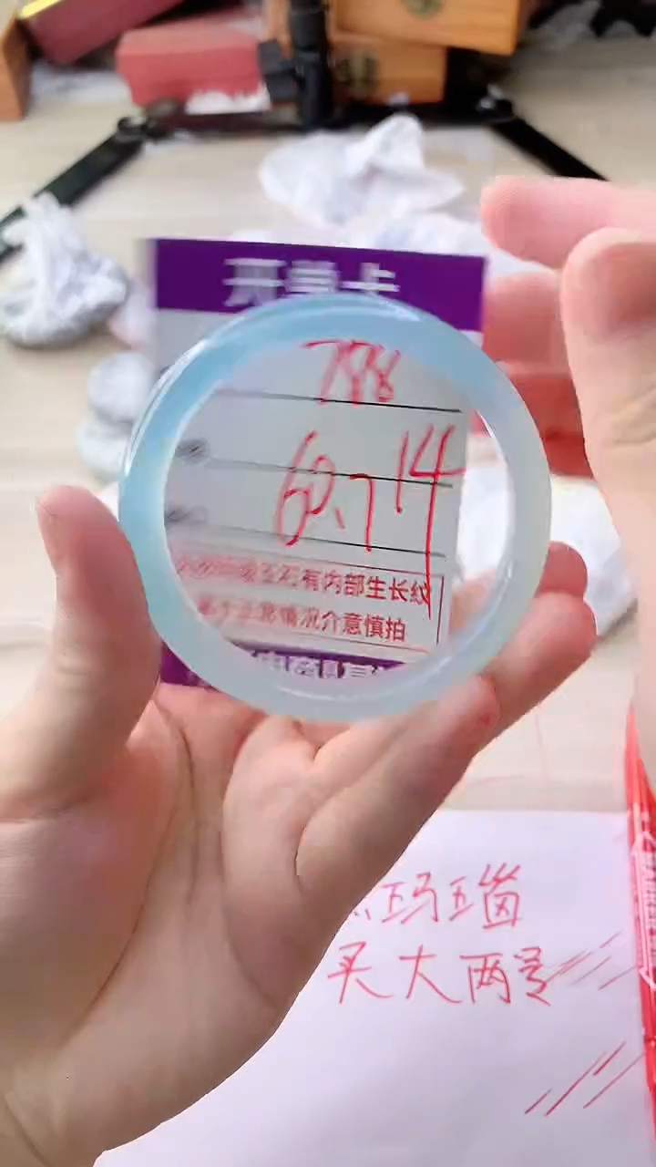 手镯玛瑙/玉髓未镶嵌788