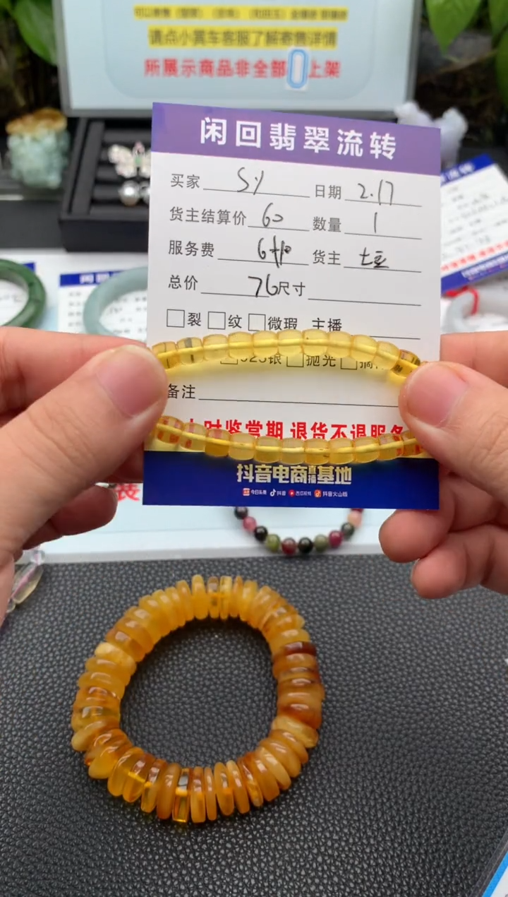 【闪购商品】蜜蜡手链未镶嵌手串