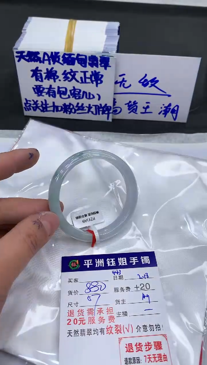 【闪购商品】翡翠手镯未镶嵌111111111