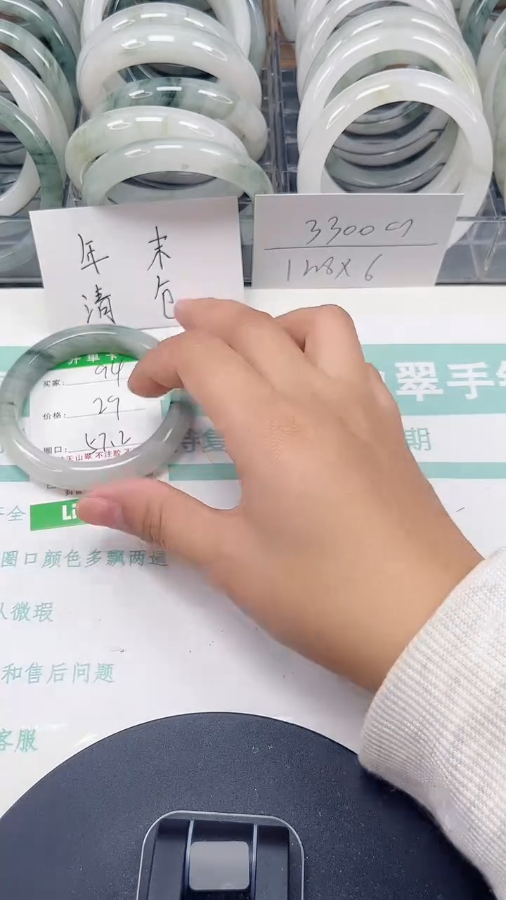 未镶嵌手镯石英质玉94-56/57