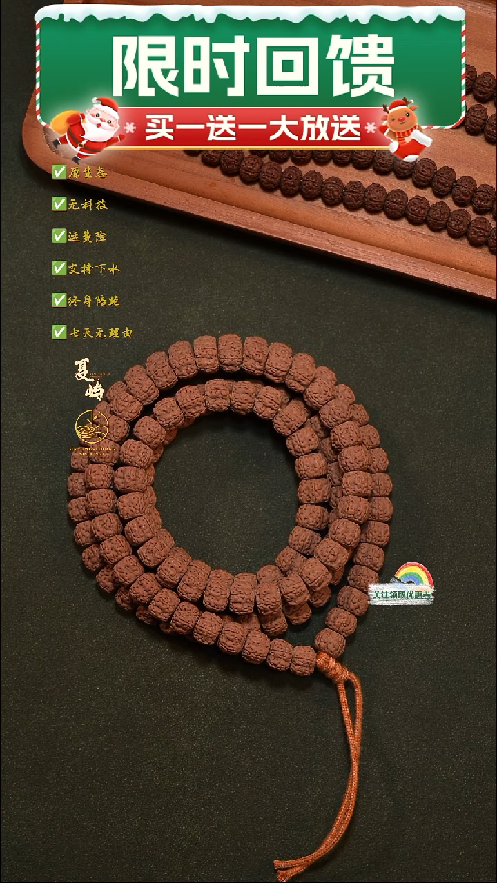 吊坠金刚菩提全品龙切玉梅花超头108/10mm