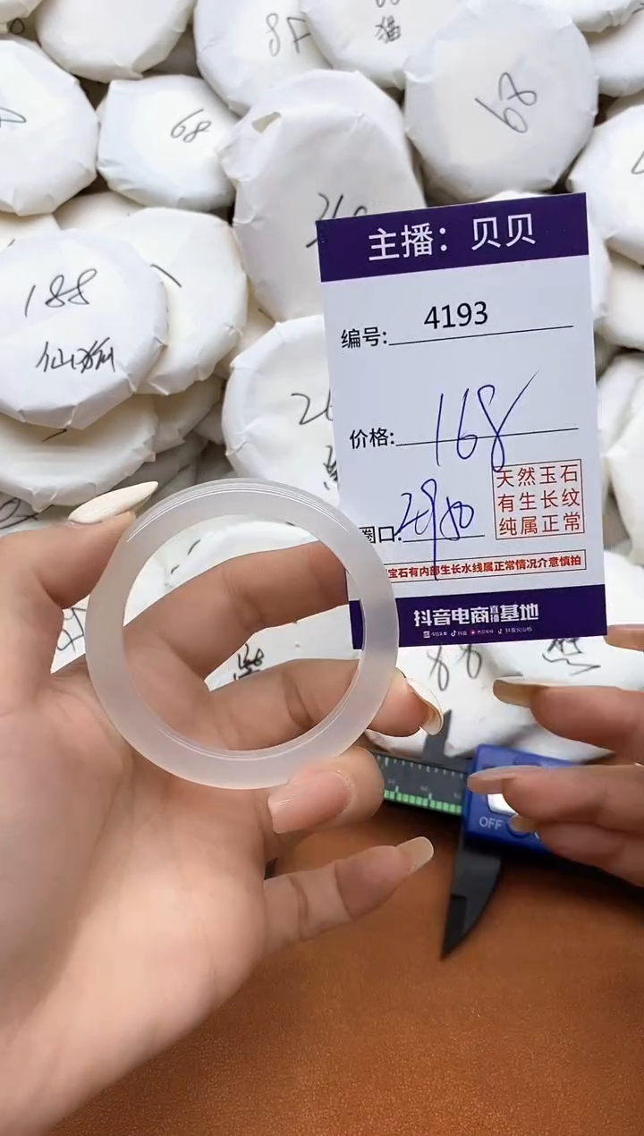 玛瑙/玉髓手镯未镶嵌4193