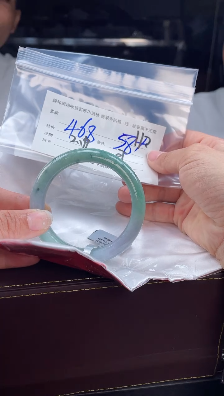 【闪购商品】定制翡翠1未镶嵌毛货手镯需精细抛光/57-58