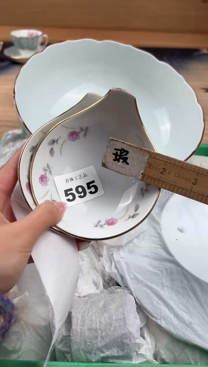 瓷片孙*嵋A          595