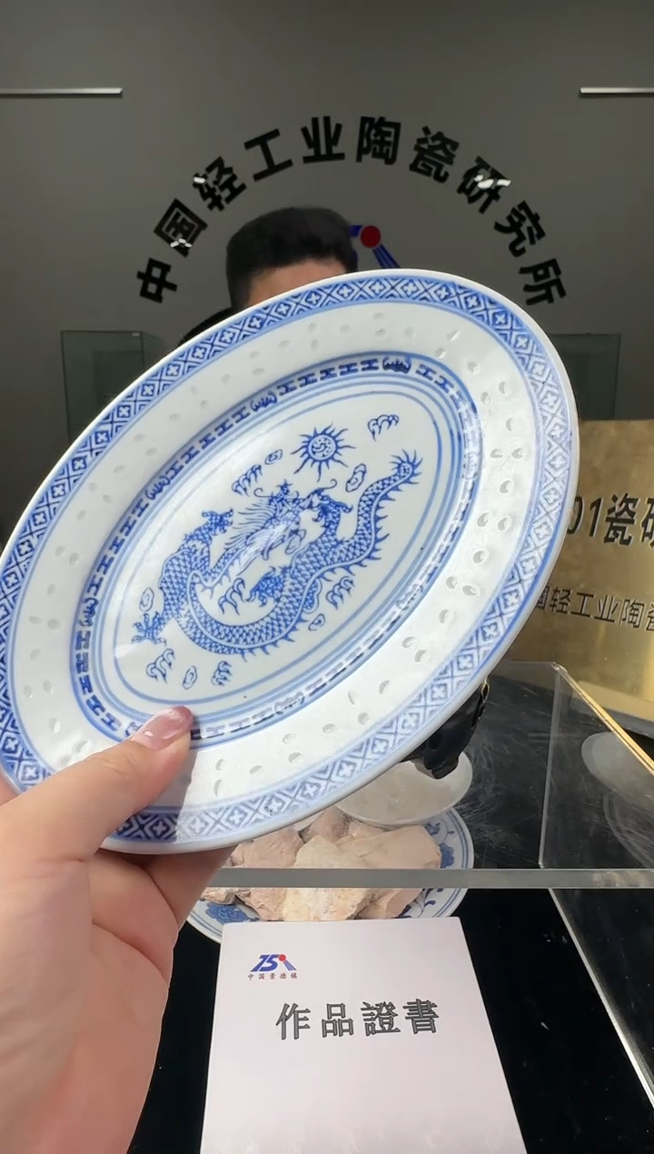 瓷摆件青花玲珑碟