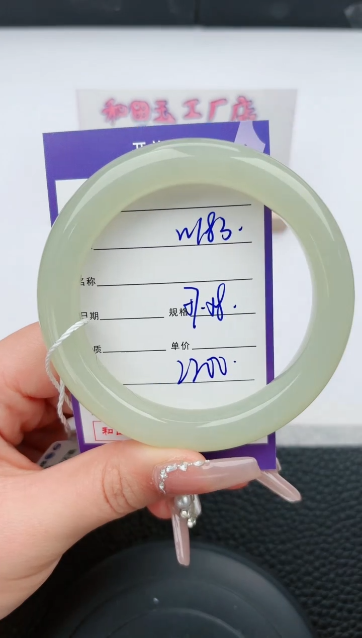 【闪购商品】和田玉手镯未镶嵌183微色差T4