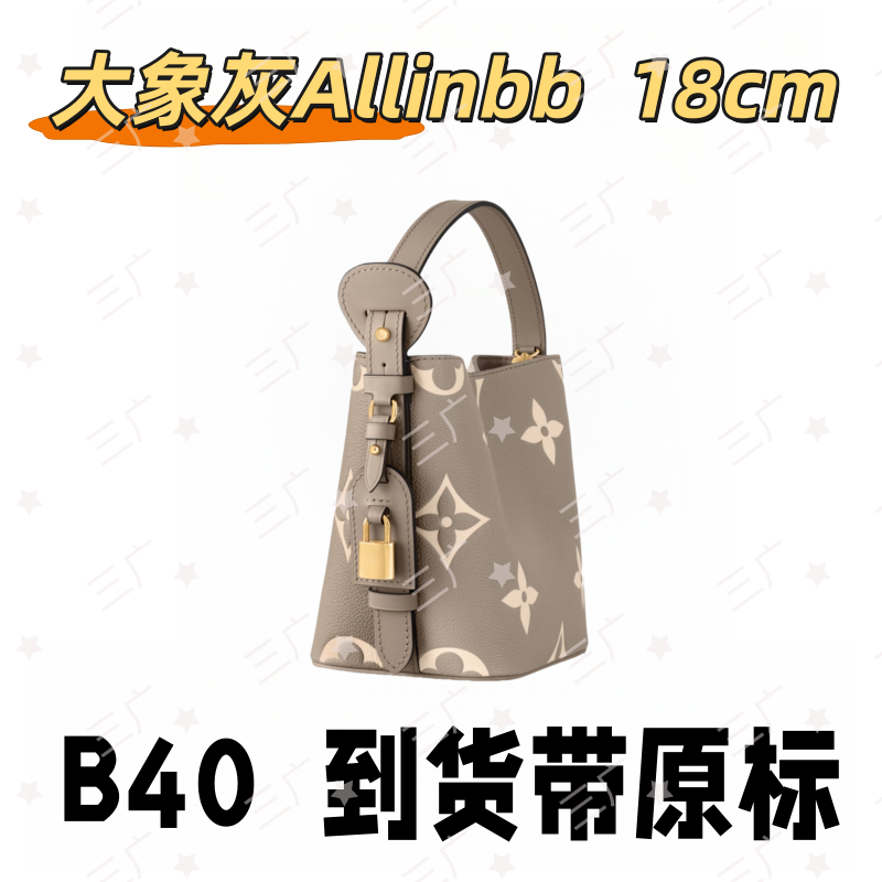 B40 大象灰Allinbb 18cm【 祖国版国货】【有礼盒】【无需DIY】斜挎包