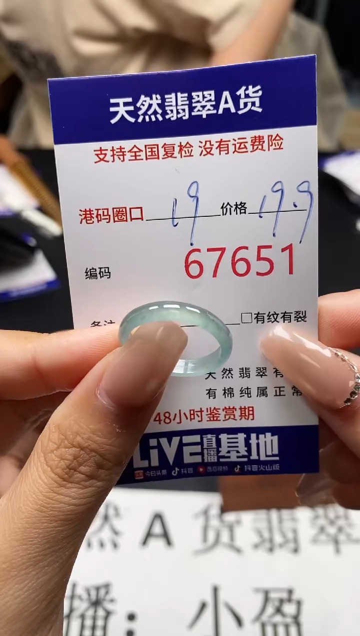 未镶嵌戒指翡翠天然A货翡翠7651