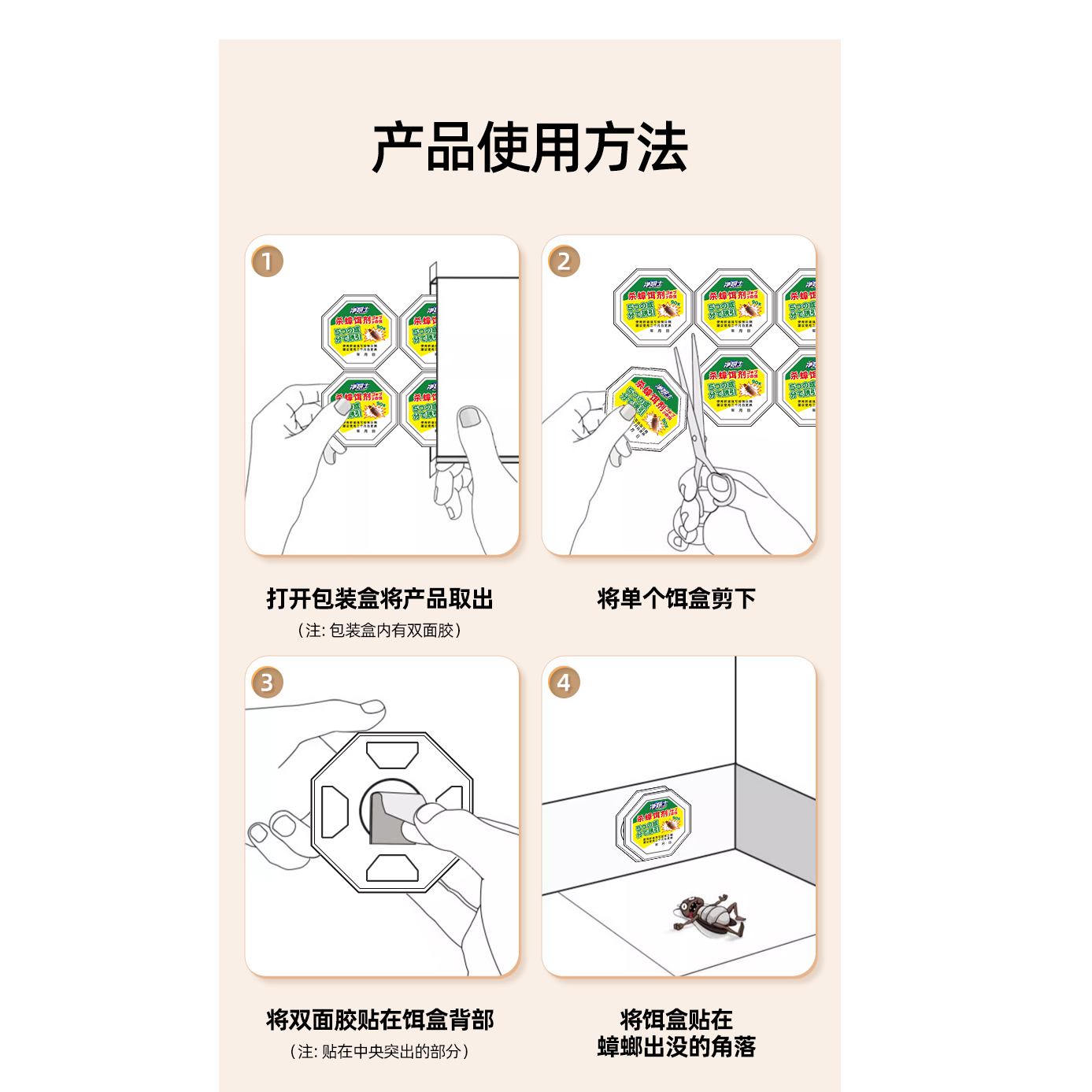 【蟑螂胶饵】家用呋虫胺室内灭杀驱蚊酒店卫生间灭除驱虫灭蟑蟑螂药 图片 4