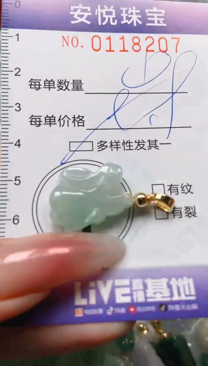 【闪购商品】翡翠颈饰未镶嵌闪购0118207多样性发其一